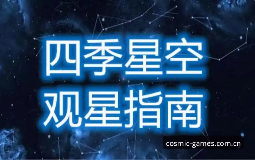 星空体育安卓版 星空综合平台安卓版下载与使用完整指南:从安装到深度体验的全面解析