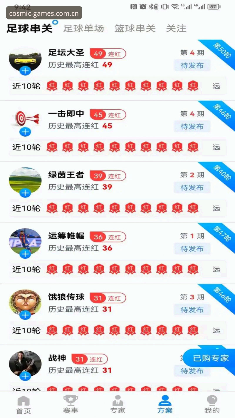 星空体育投注安卓版 揭秘星空体育投注安卓版:v3.2.0版本背后的技术升级与真实用户反馈