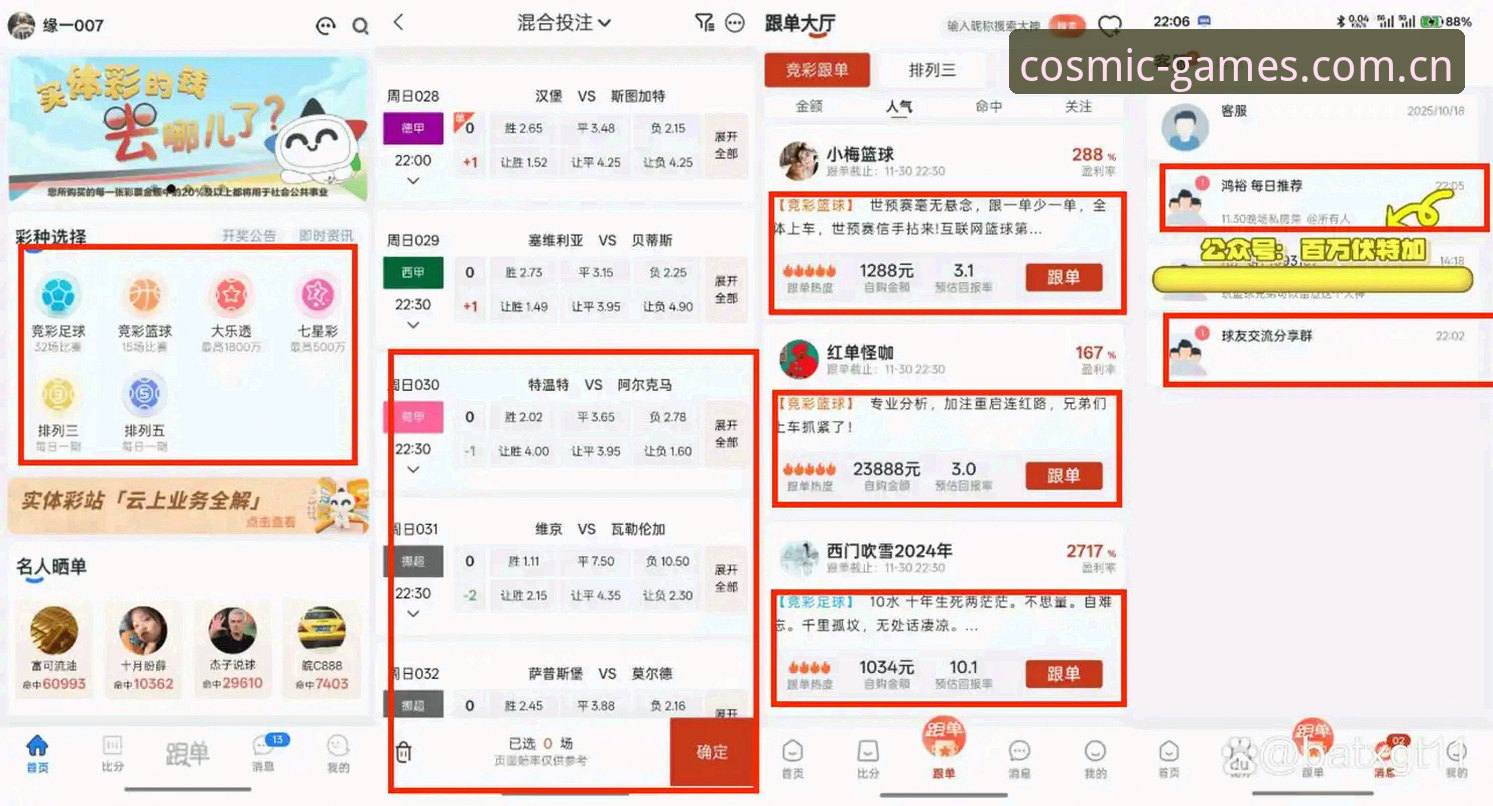 星空体育投注实用技巧 vs 盲目下注：哪个才是稳定盈利的关键？