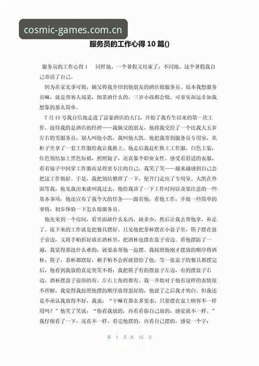星空体育官网推荐 资深用户分享:星空综合平台使用心得与实战经验总结
