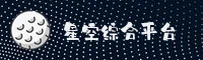 星空综合体育官方网站